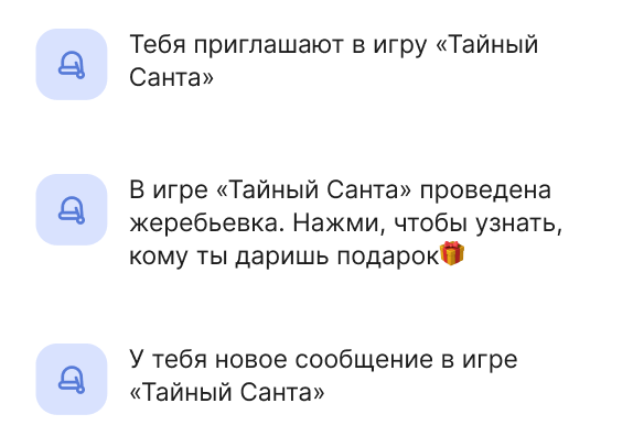 Заполни анкету и проведи жеребьёвку